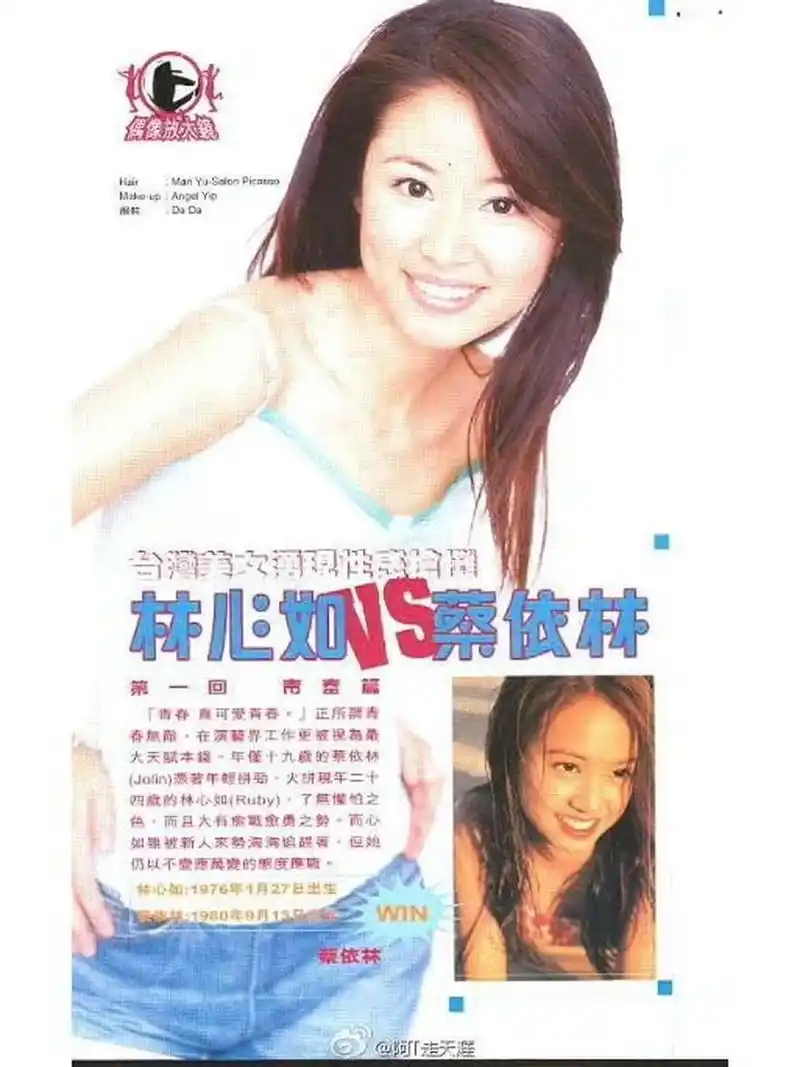 你觉得蔡依林像林心如吗?