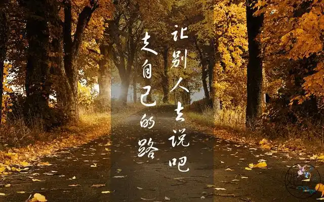 人生路,记住三句话_人生感悟_雨露文章网