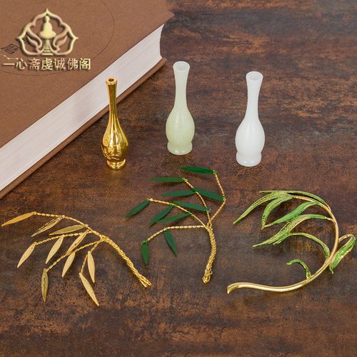 一心斋 观音菩萨法器柳枝净瓶观音佛像法器配件摆件杨柳枝玉净