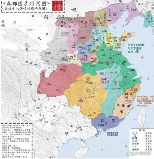 又将故秦国一分为四:楚武安侯砀郡长刘邦称汉王,建汉国;故秦少府章邯