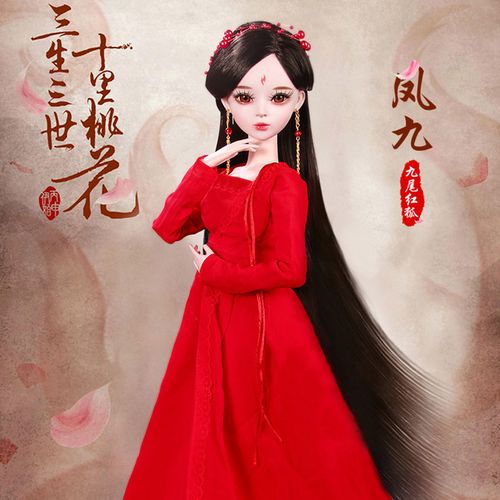 三生三世十里桃花娃娃白浅上神凤九小殿下60cm改妆娃女孩玩具