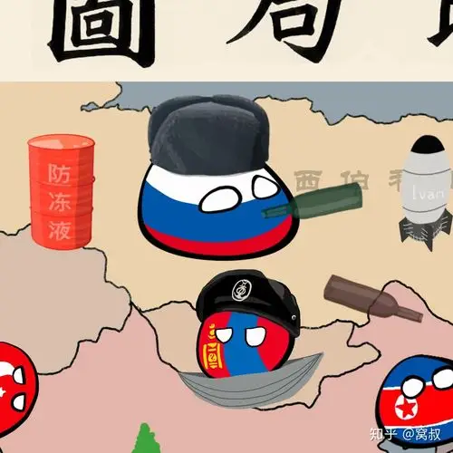 亚洲时局图波兰球