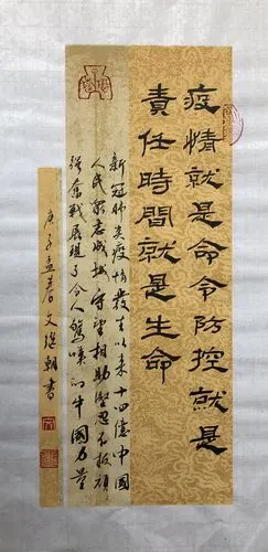 众志成城,以"艺"抗疫 ——连山民族小学师生居家书法美术创作微展