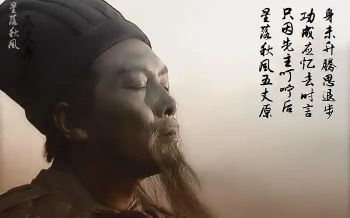 诸葛亮——百年孤独,千古风流 - 草稿