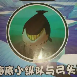 海底小纵队与弓头鲸