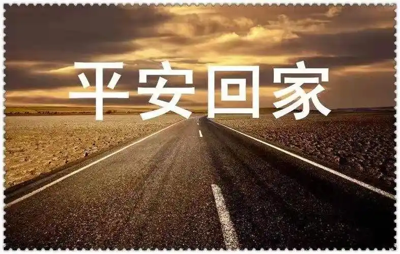 警察兄弟们希望你们每一次能平安归来