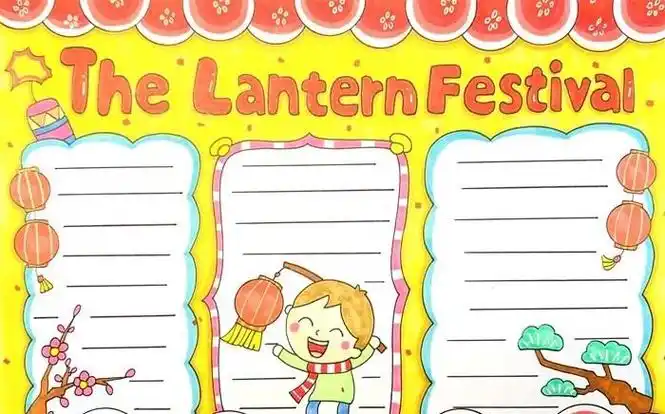 元宵节英语海报手绘图片 ,英语海报春节主题的内容是什么意思图3