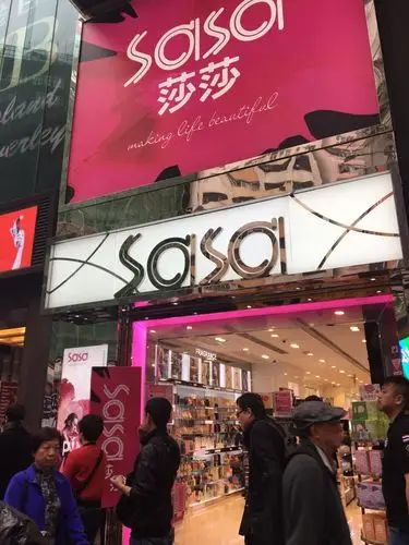 莎莎(礼顿中心店)