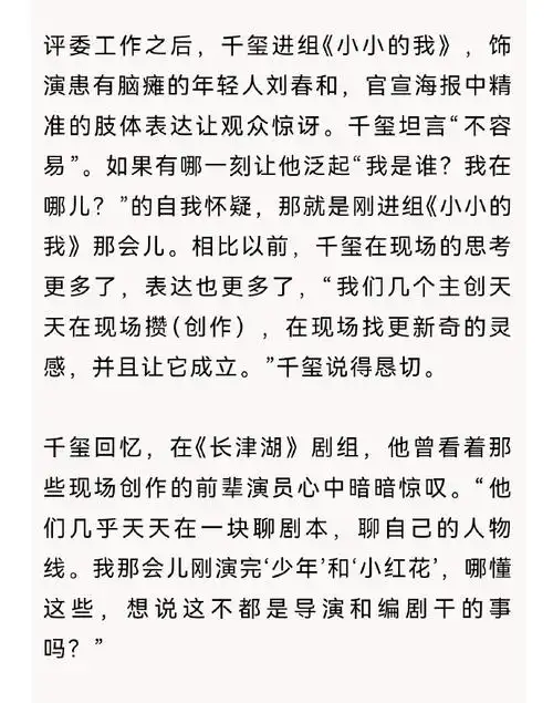 我又疯了,好想看这次的真实采访的视频,看看易烊千玺的表情变化和