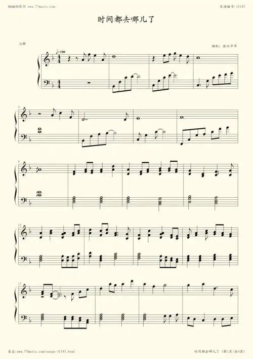 点击放大,左右滑动翻页 弹友视频 时间都去哪儿了电钢琴演奏ko