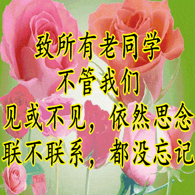 秋天好看的老同学早安图片带字带祝福语唯美老同学早上好问候语图片带