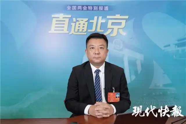 全国人大代表,无锡市市长杜小刚:创新驱动长三角技术创新先导区发展