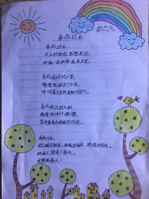 蓓蕾初绽——四二班自创配画小诗集锦