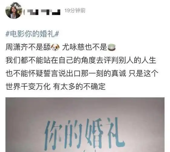 你的婚礼这十句台词讲透了初恋里的那些小事