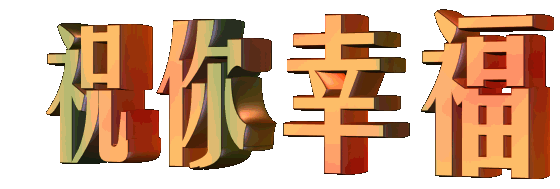 560_189gif 动态图 动图