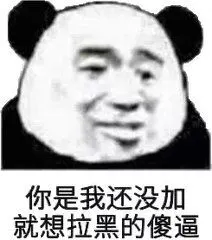 就要吃表情包