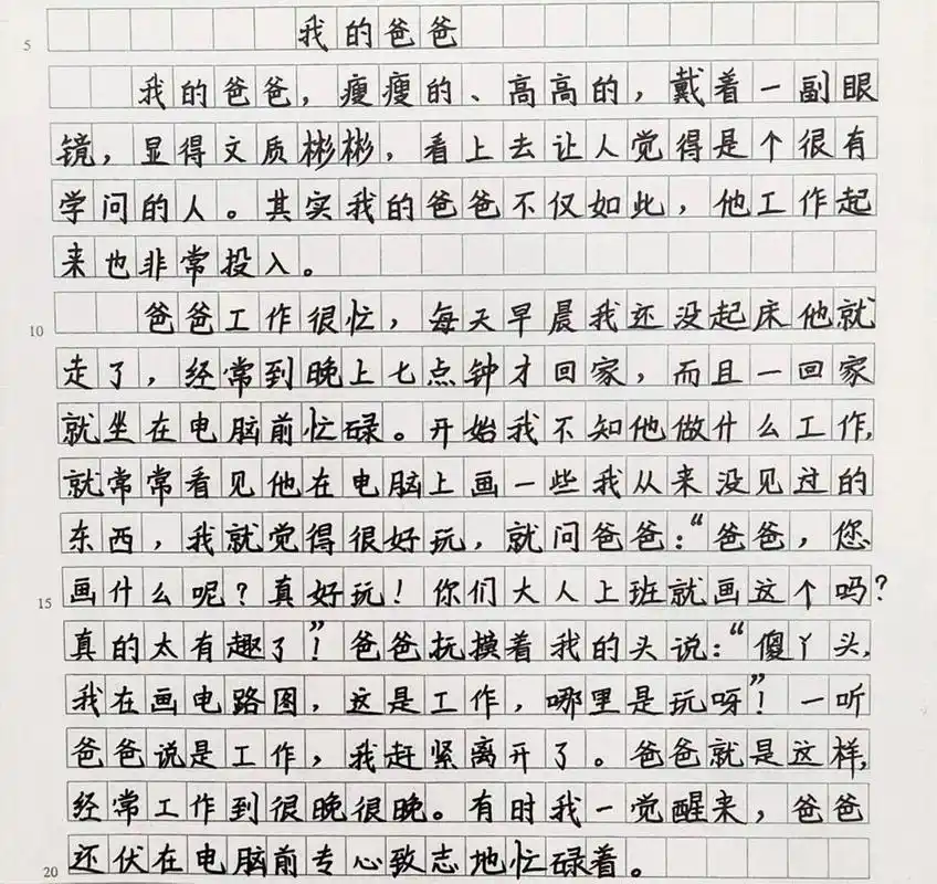 三年级满分同步作文:《我的爸爸》,朴实的对话,感人的父子情#作文