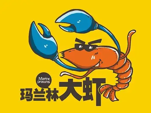 原创手绘虾标志平面-logo3年前大米包装平面-包装3年前大米包装平面