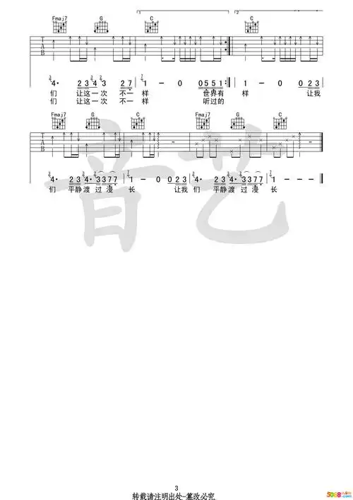 房东的猫简情歌吉他谱c调版