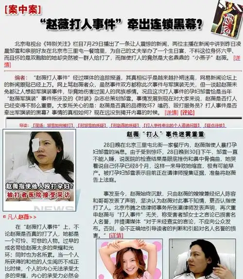 亲日辱华,顶风作案,赵薇终究自食恶果!