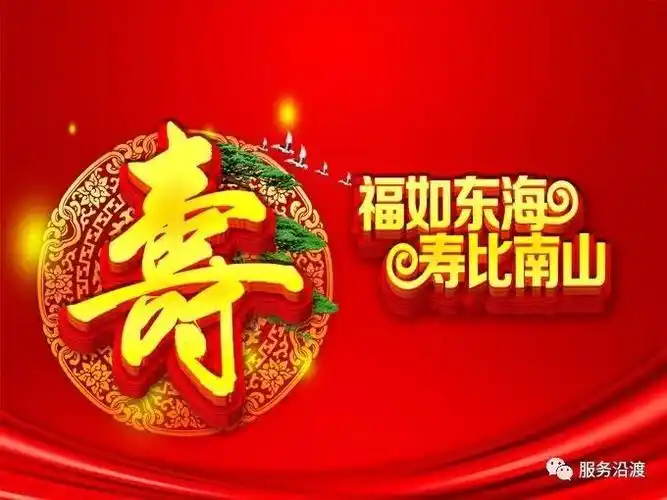 恭贺吴发银如意家电谭炎琼之父吴长伟70大寿杜道军吴发梅左祖双杜兰贺