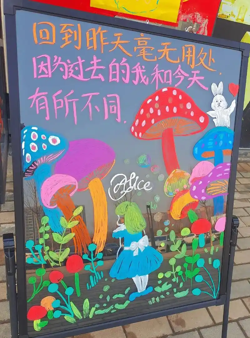 荧光板手绘  #爱丽丝梦游仙境#超级玛丽 # - 抖音