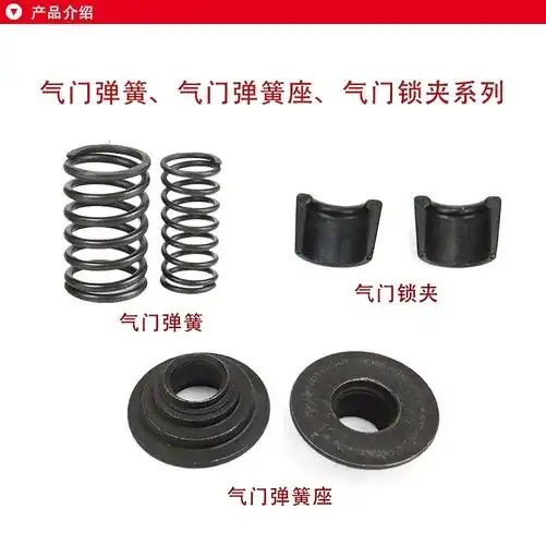 柴油机气门弹簧座/压板/压盖/锁夹/r195/11100水冷发动机配件全套 r18