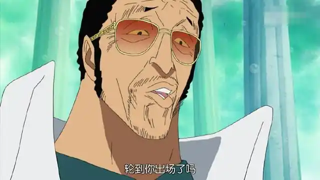 《海贼王》行走的表情包猥琐大叔——黄猿大将!