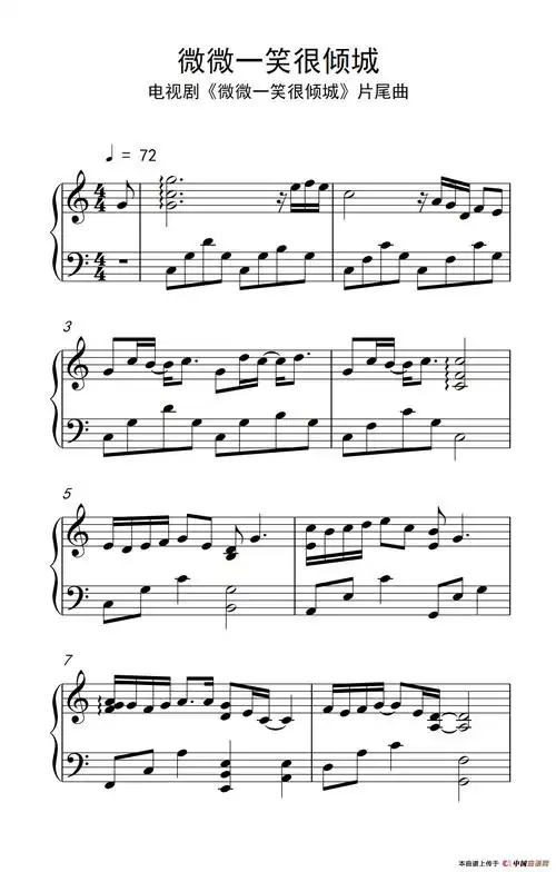 微微一笑很倾城(电视剧《微微一笑很倾城》片尾曲)_钢琴谱_搜谱网