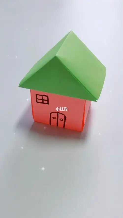 手工折纸小房子教程