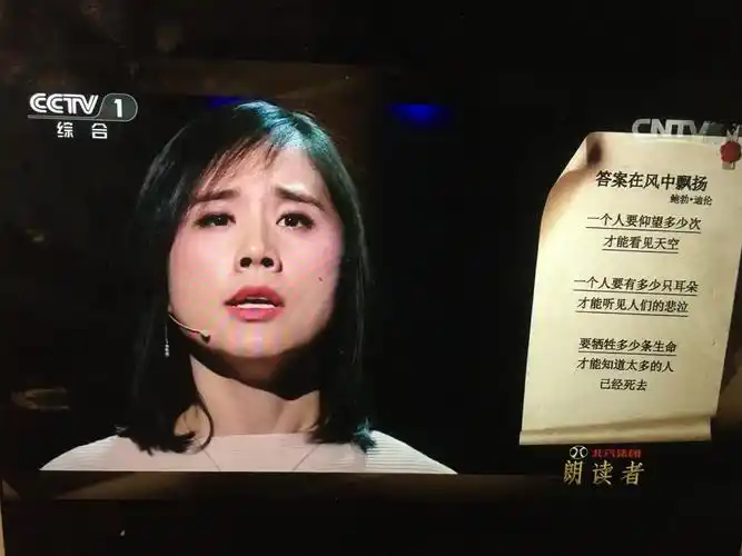 央视一套《朗读者》:从生命中最美的遇见开始