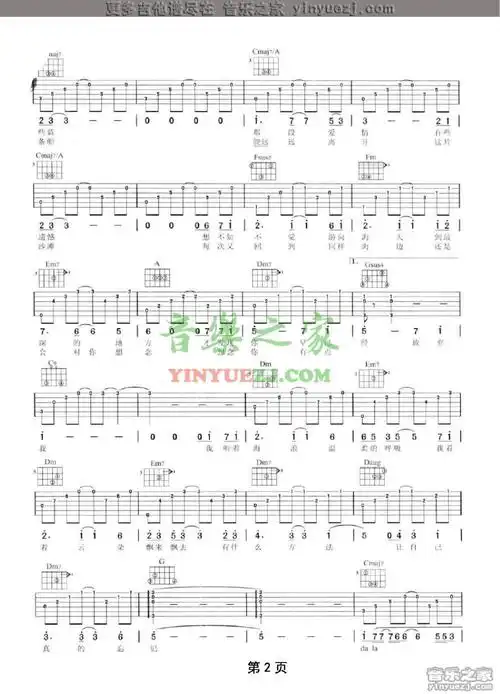 陶喆沙滩吉他谱c调吉他弹唱谱