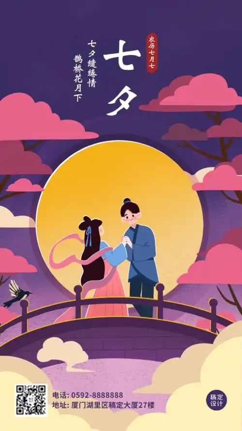 最适合七夕发的图片锦集,看这里