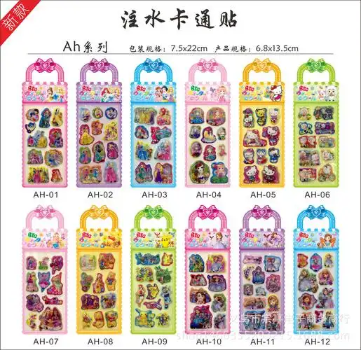 儿童卡通注水摇动贴纸贴画立体水贴灌油贴贴纸幼儿奖励贴玩具