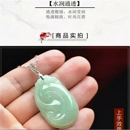 引领世家翡翠a货玉坠女冰糯种玉如意平安男女挂件项链玉佩吊坠送女友