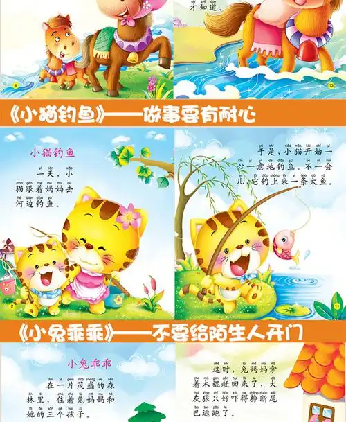 20册晚安睡前绘本故事儿童故事书036岁早教启蒙幼儿园亲子三只小猪