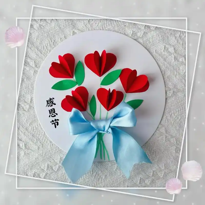 感恩节快到了,用卡纸剪爱心一起来做漂亮的 - 抖音