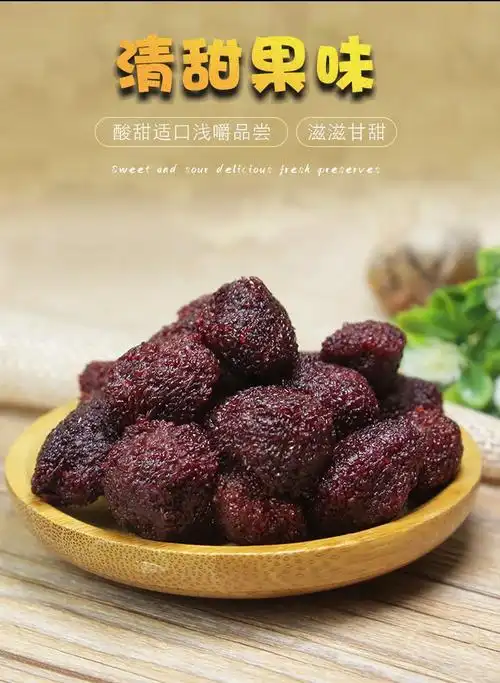 九制杨梅干梅子蜜饯果干小包装经典怀旧零食小吃休闲食品九制杨梅半斤