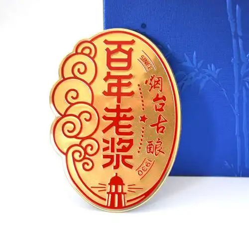 厂家专业定制印刷金属酒标商标铭牌酒盒包装标签贴牌量大从优
