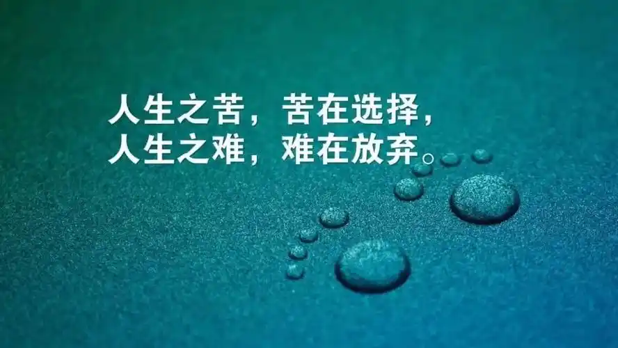 励志人生哲理美文推荐《成功就是一道掩着的门》