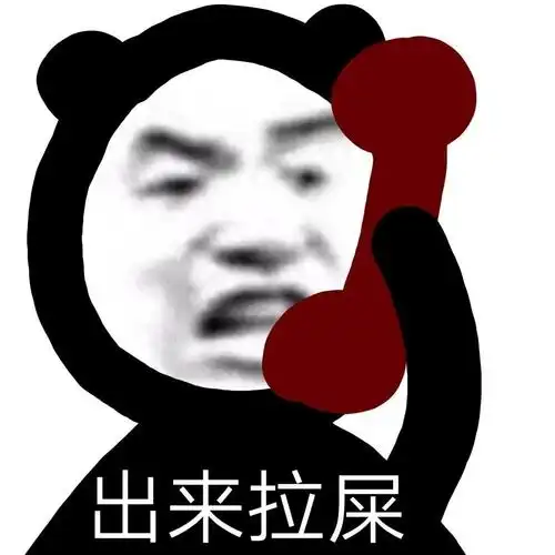 有什么搞笑女专属的沙雕表情包