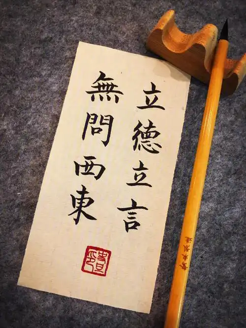 手写语录毛笔小楷无问西东书法练字
