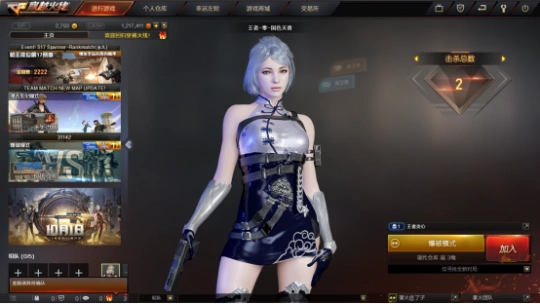 新角色也需通用扩展栏 道具呢