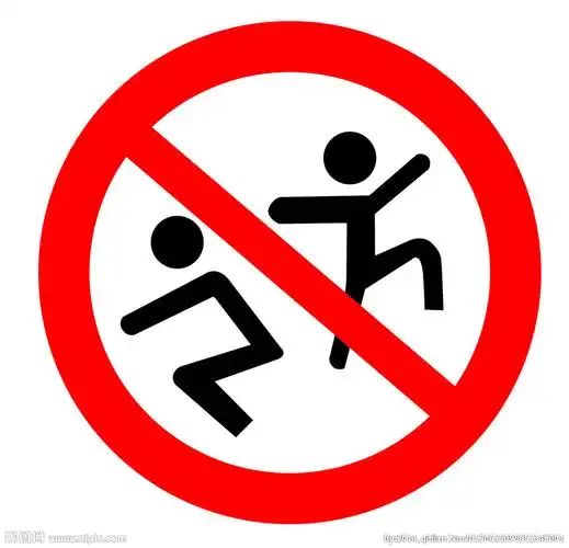 禁止打闹嬉戏设计图__公共标识标志_标志图标_设计图库_昵图网nipic.c