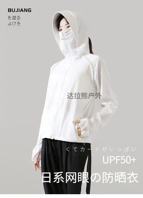 2022新款夏日户外防晒衣日本冰丝防晒衣女夏季薄开衫外套透气罩衫防晒