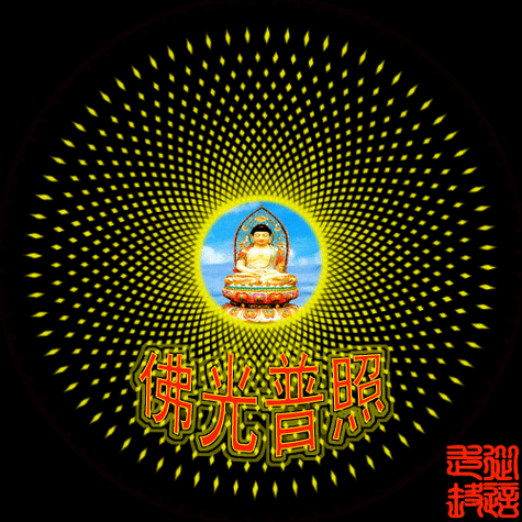 动态佛菩萨图移动图文音画