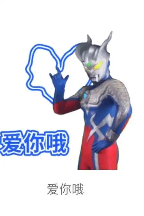 "奥特曼"终于要来了|赛罗|宫崎骏|赛文奥特曼|贝利亚_网易订阅