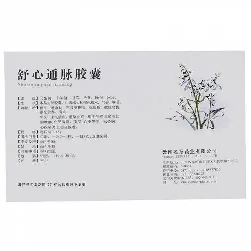 名扬 舒心通脉胶囊 0.45g*36粒