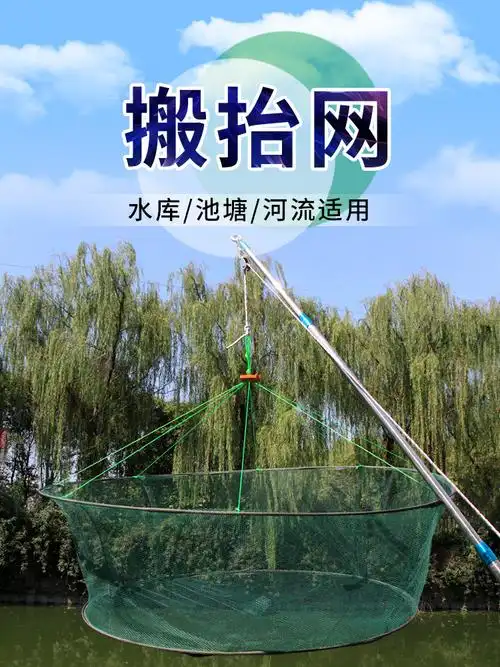 新式大型折叠抬网搬网开发式自动捕鱼网虾提筝抬网渔网抓鱼提网
