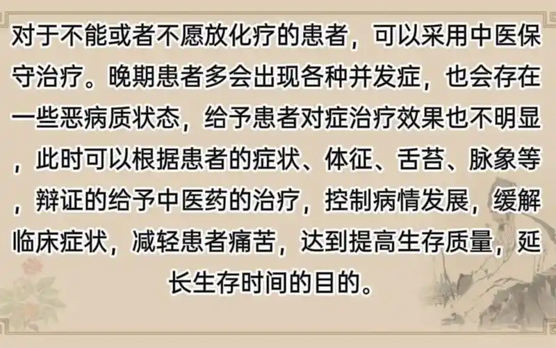 舌癌到了晚期能用中医治疗吗